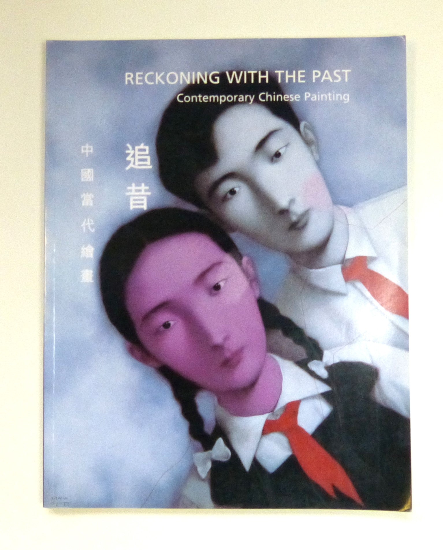 Reckoning with the Past: Contemporary Chinese Painting by Murray, Graeme; Tsong-Zung, Chang; Chang Tsong-Zung