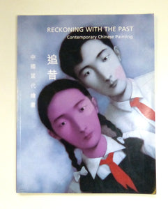 Reckoning with the Past: Contemporary Chinese Painting by Murray, Graeme; Tsong-Zung, Chang; Chang Tsong-Zung