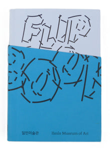 Flip Book: The Revolutionary Animations of the 21st Century by Cho, Juhyun