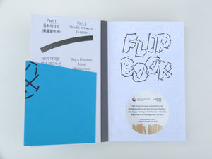 Flip Book: The Revolutionary Animations of the 21st Century by Cho, Juhyun