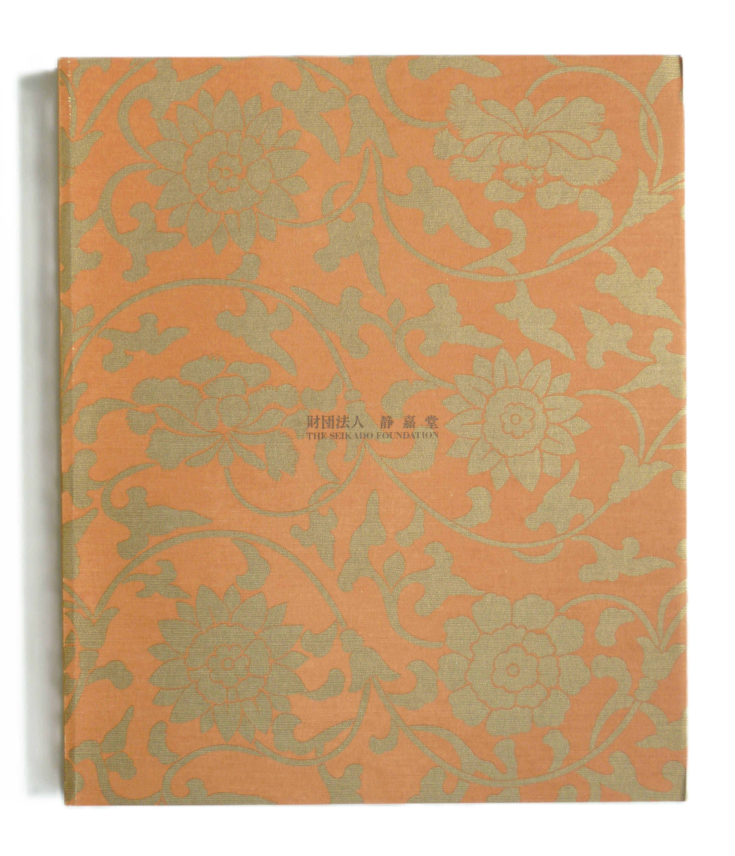 Seikado Art Treasures, [2-volume boxed set]